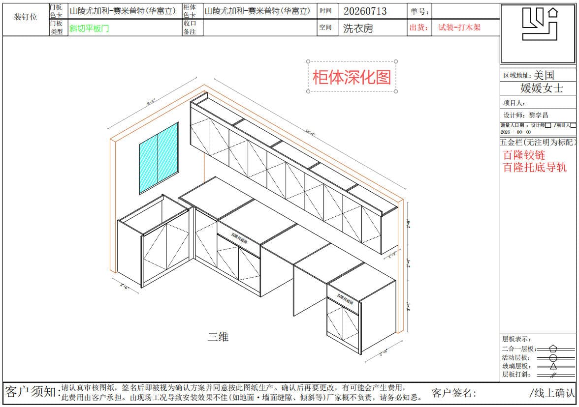 柜体设计文件与品类示意 1